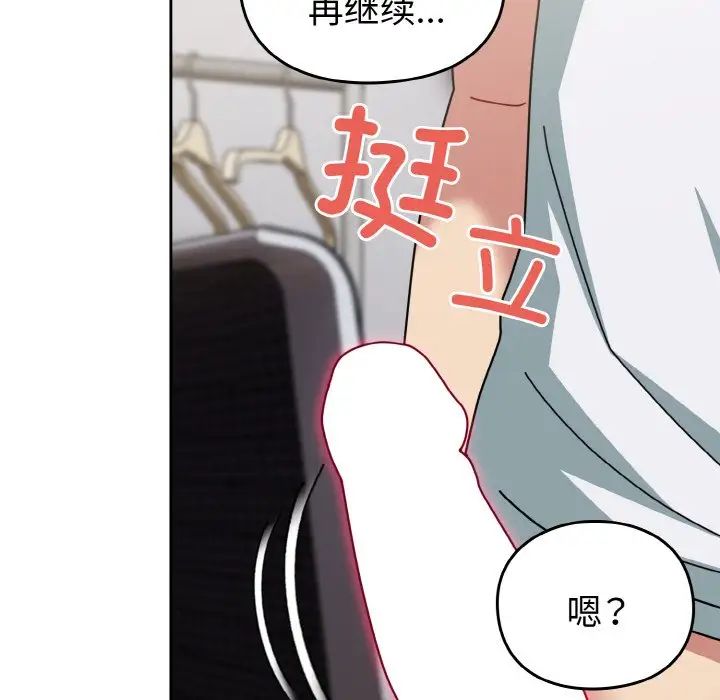 青梅以上恋人未满第48话