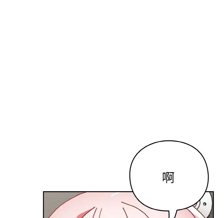 青梅以上恋人未满第48话
