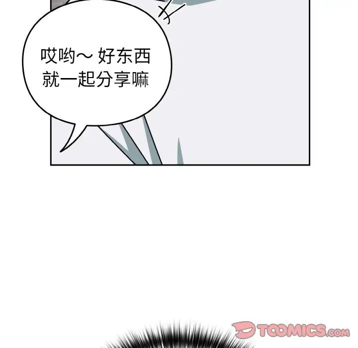青梅以上恋人未满第48話