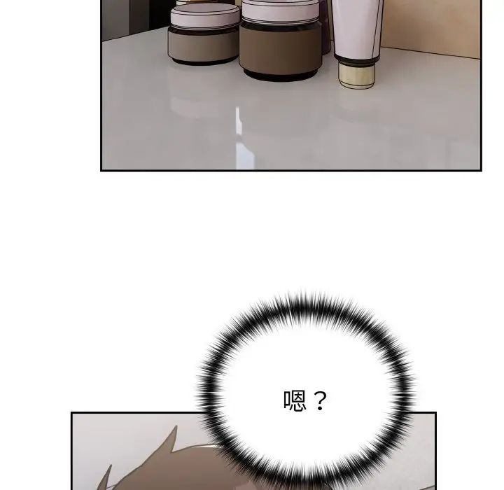 青梅以上恋人未满第48话