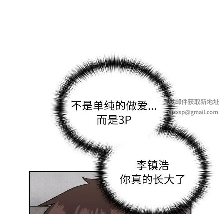 青梅以上恋人未满第48话
