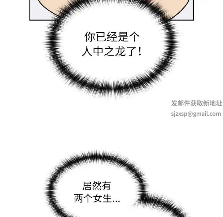 青梅以上恋人未满第48话