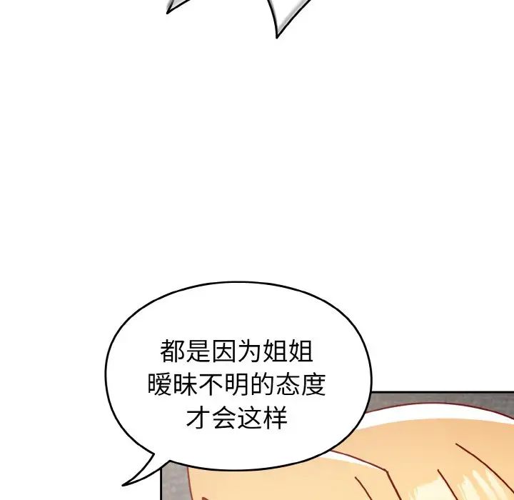 青梅以上恋人未满第48话