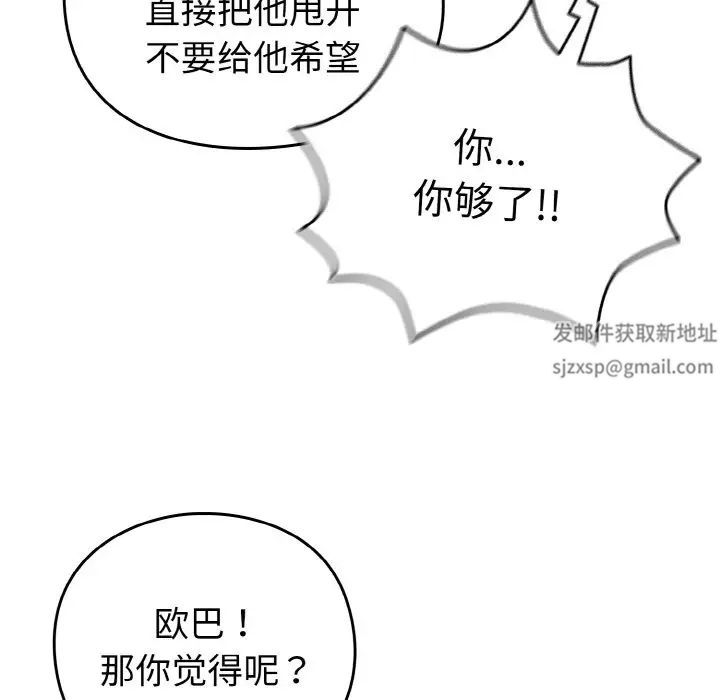 青梅以上恋人未满第48话