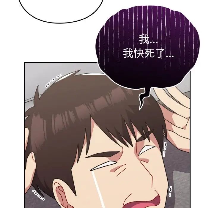 青梅以上恋人未满第48话