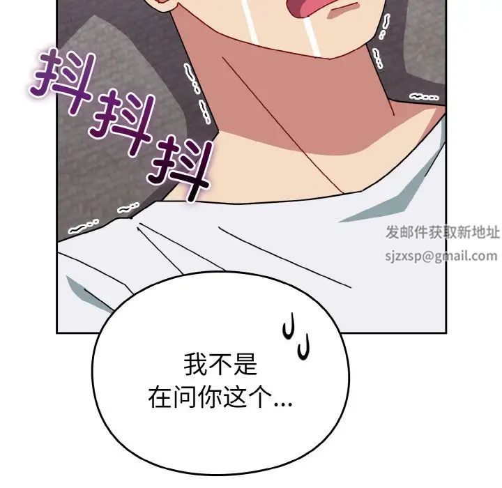 青梅以上恋人未满第48話