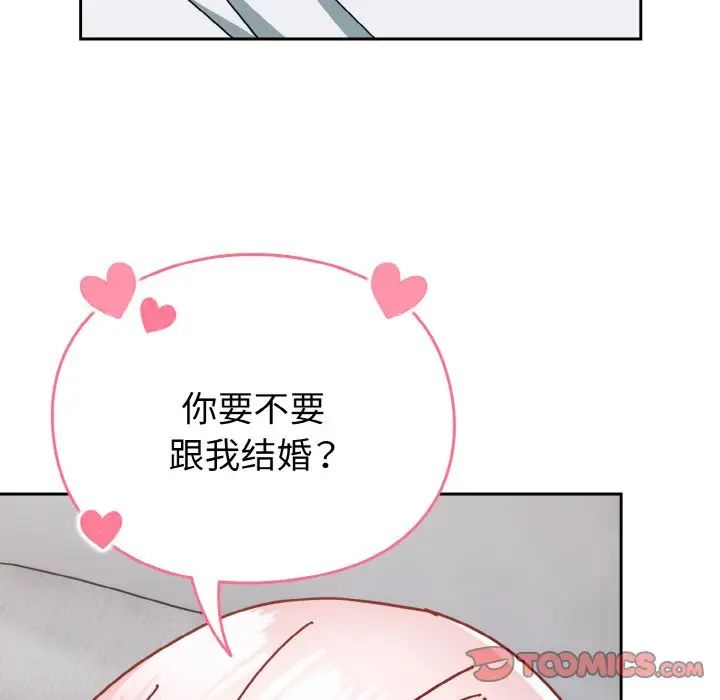 青梅以上恋人未满第48话