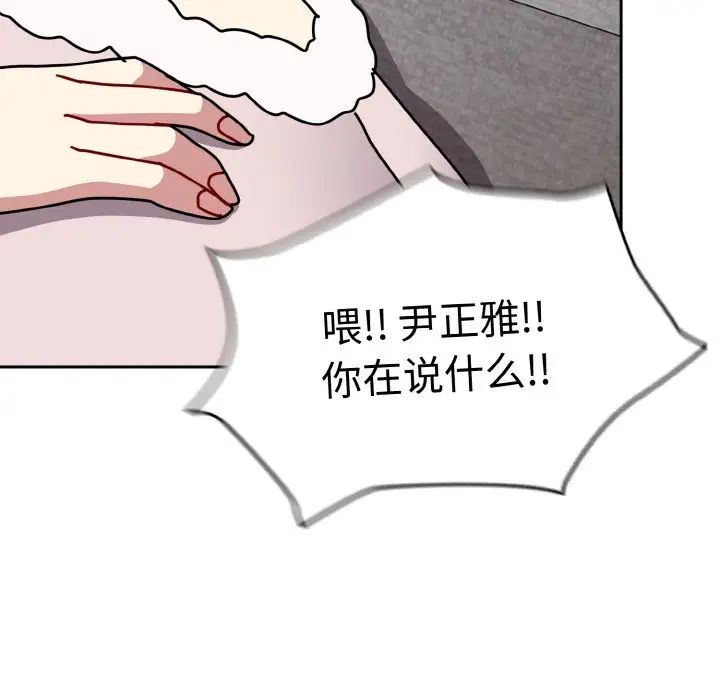 青梅以上恋人未满第48话