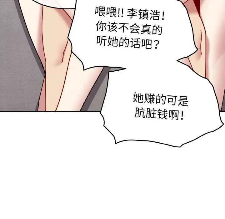青梅以上恋人未满第48话