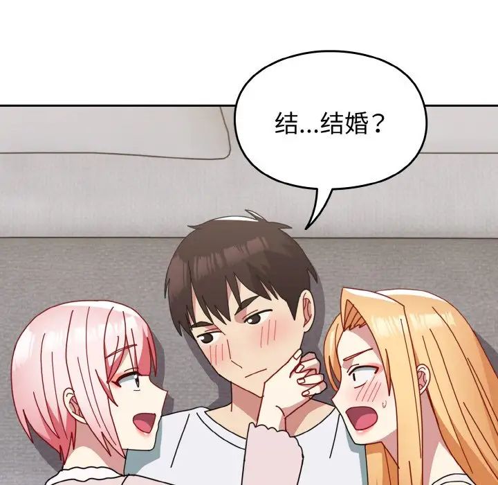 青梅以上恋人未满第48话