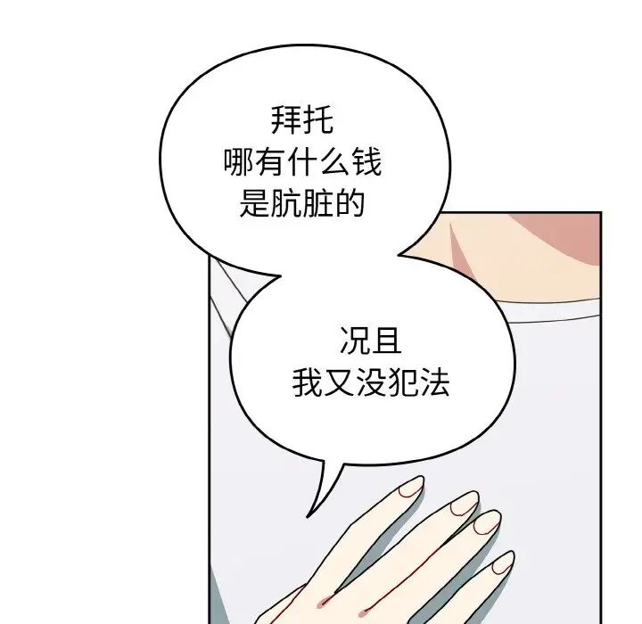 青梅以上恋人未满第48话