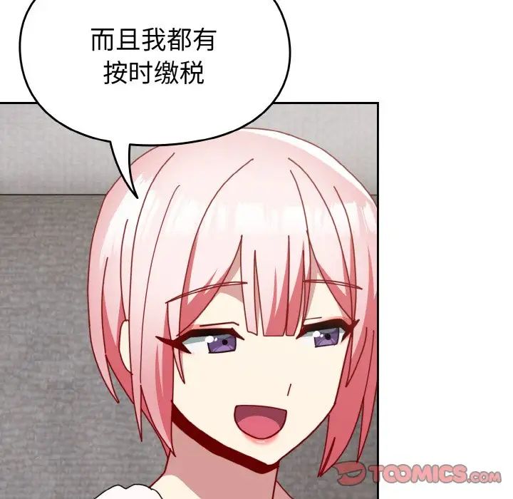 青梅以上恋人未满第48话