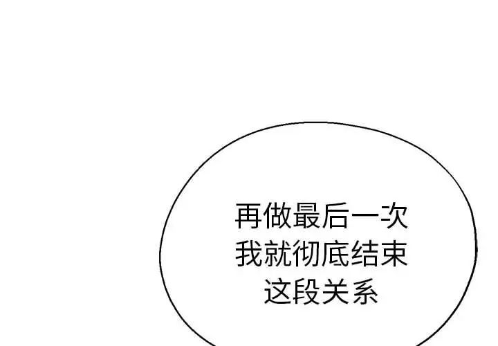 瑜珈初体验第53話