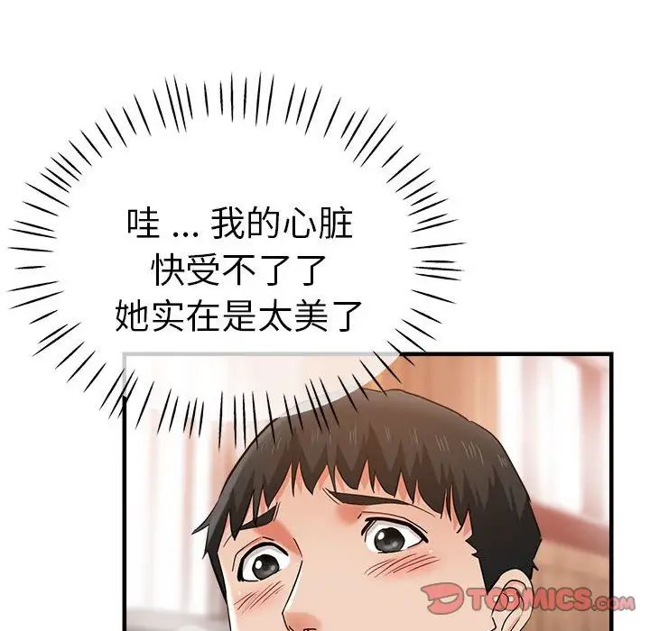 瑜珈初体验第53话