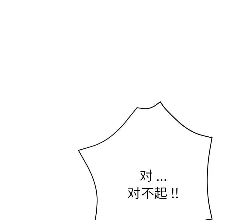 瑜珈初体验第53話