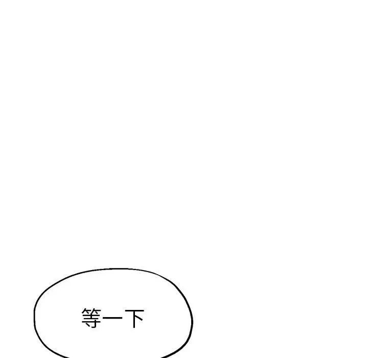 瑜珈初体验第53话