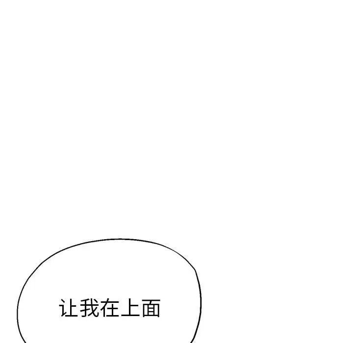 瑜珈初体验第53话