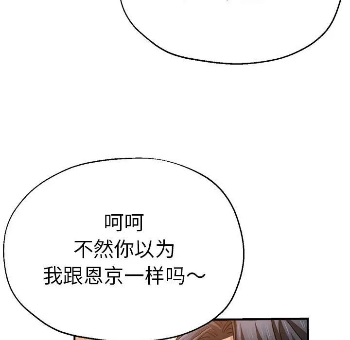瑜珈初体验第53話