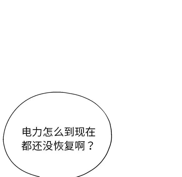 瑜珈初体验第53话