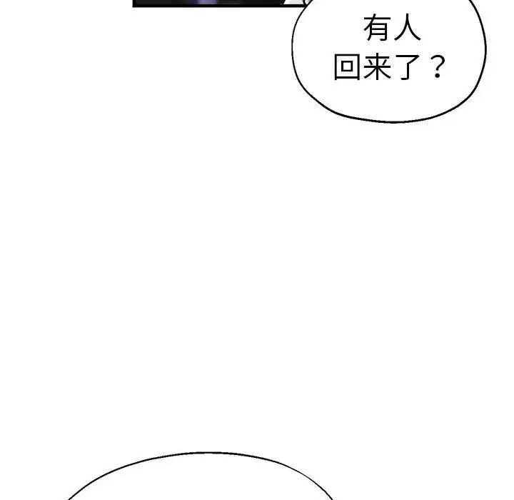 瑜珈初体验第53话