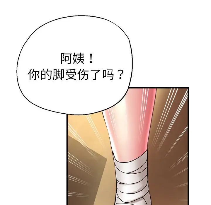 瑜珈初体验第53话