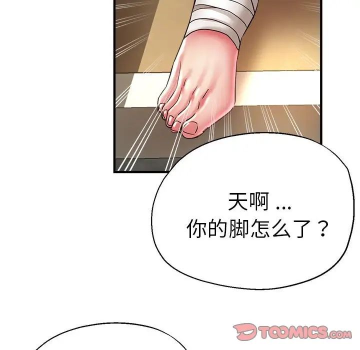 瑜珈初体验第53話