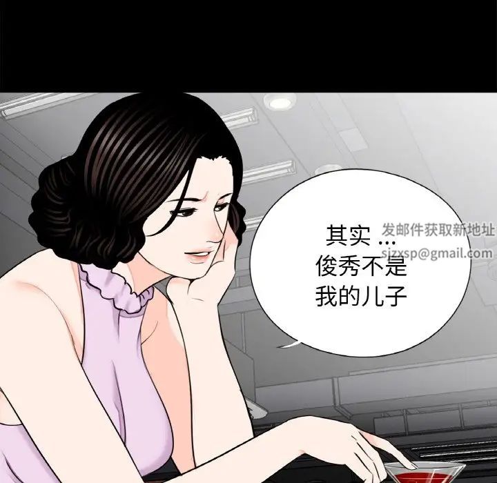借子第24話