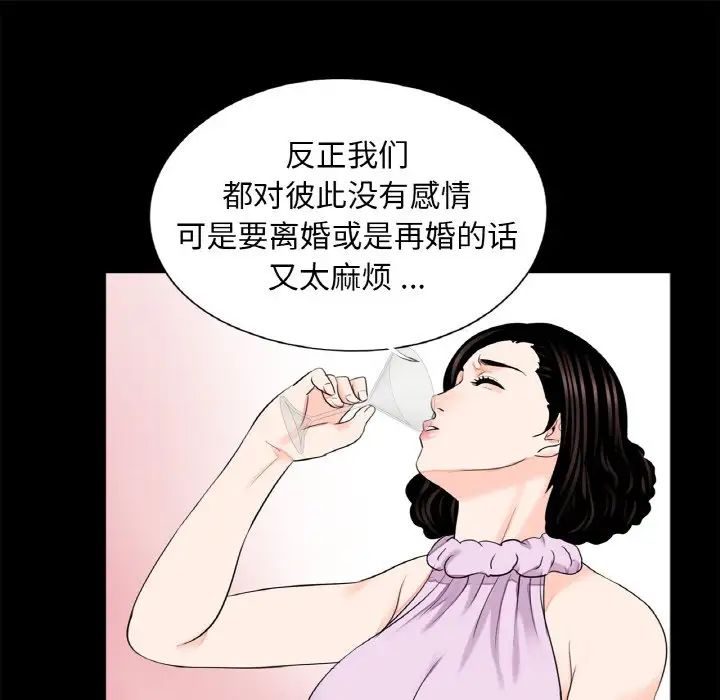 借子第24話