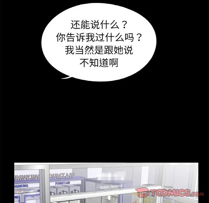 借子第24話