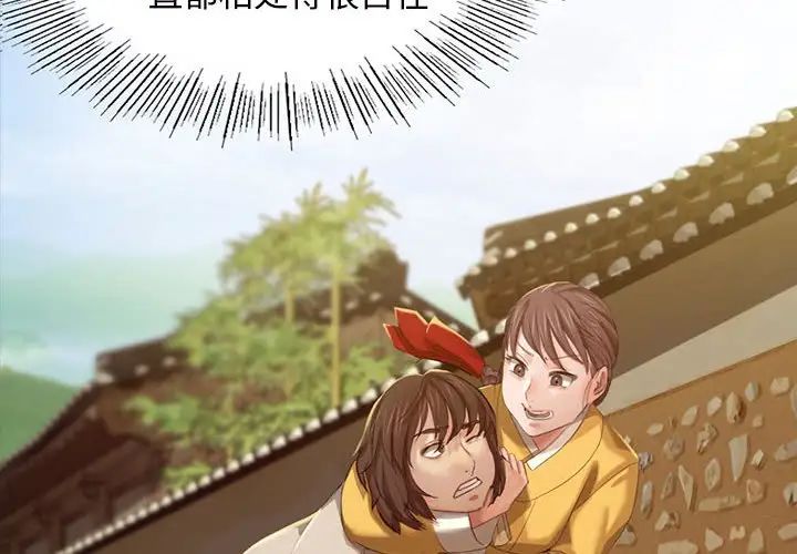 小姐第8话