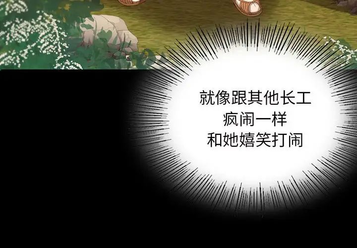 小姐第8话