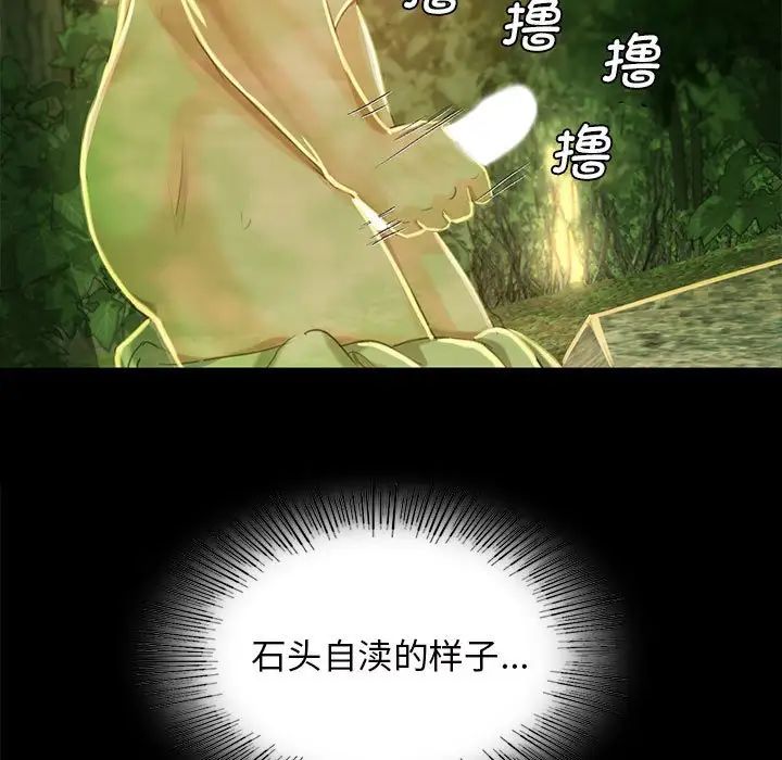 小姐第8话