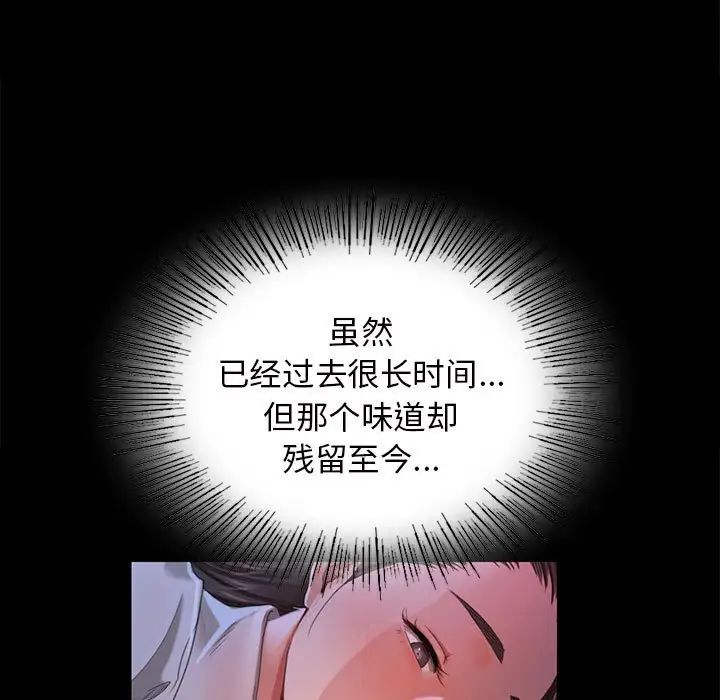 小姐第8话