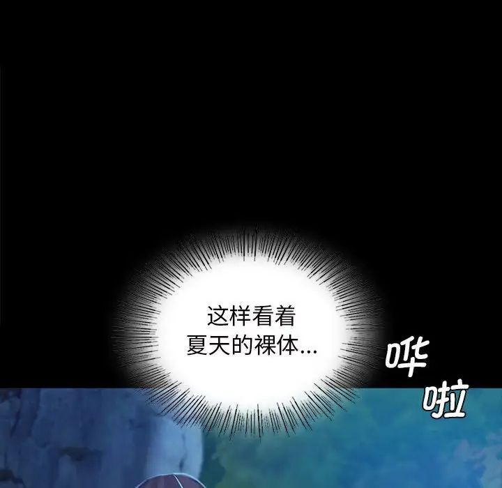 小姐第8话