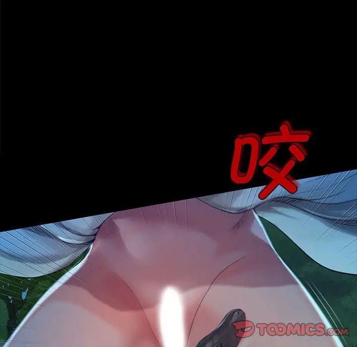 小姐第8话