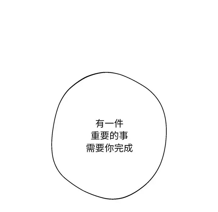 同寝第5话