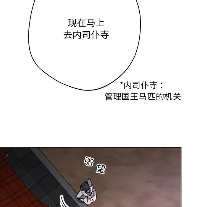 同寝第5话