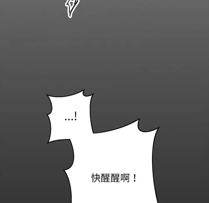 同寝第5话