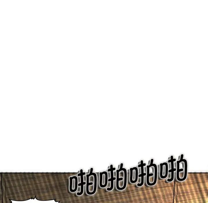 我的女儿就拜托你了第5話