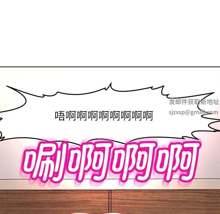 我的女儿就拜托你了第5话