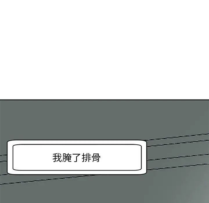 我的女儿就拜托你了第5话