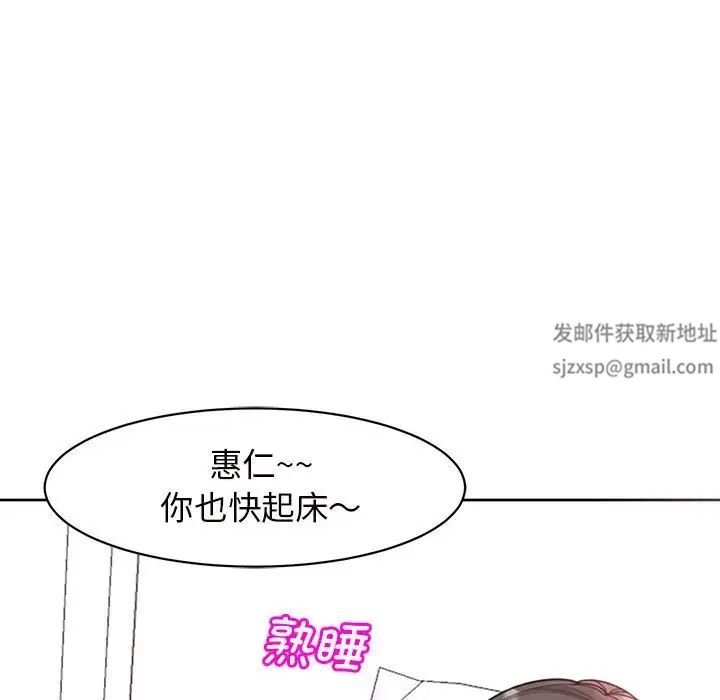 我的女儿就拜托你了第5话