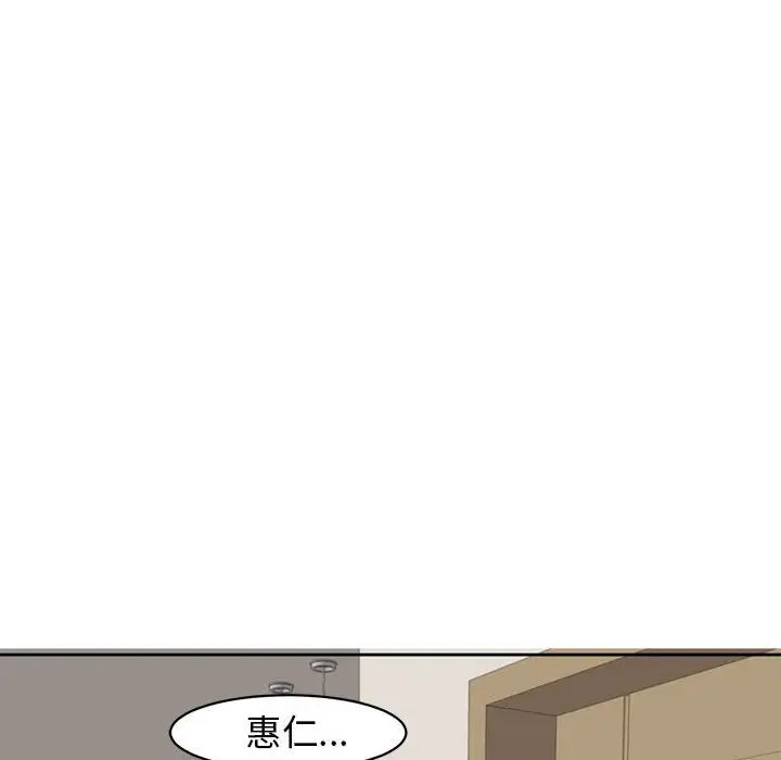 我的女儿就拜托你了第5話