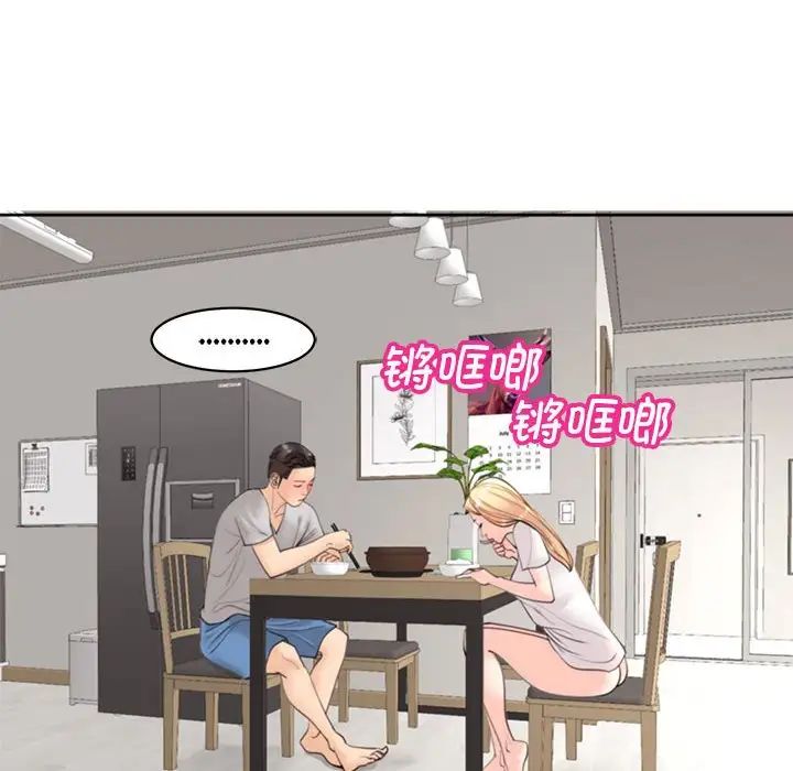 我的女儿就拜托你了第5话