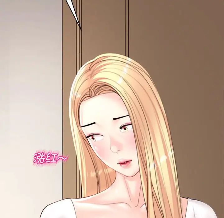 我的女儿就拜托你了第5話