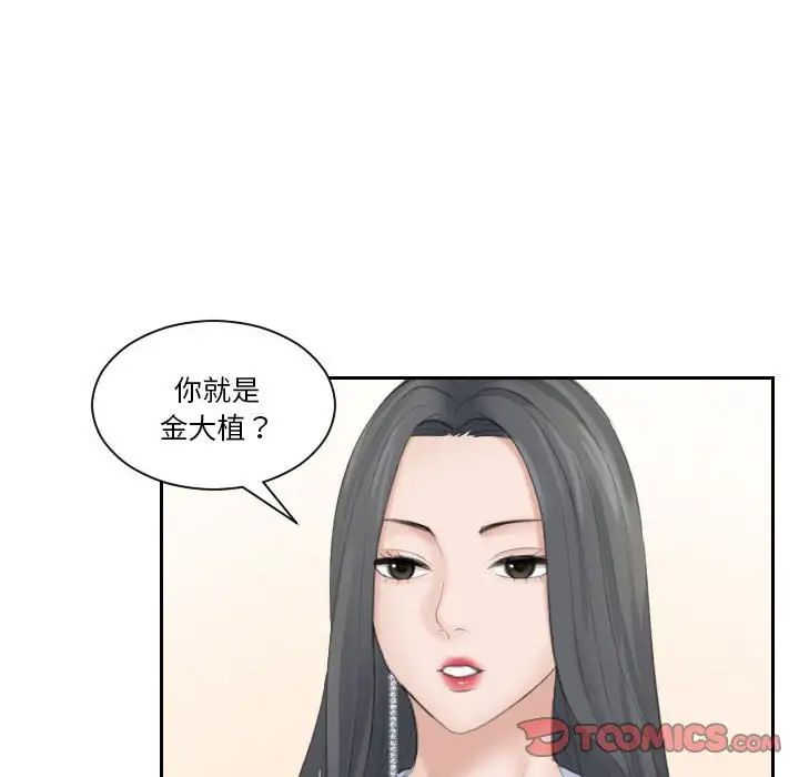 熟女的味道第20话
