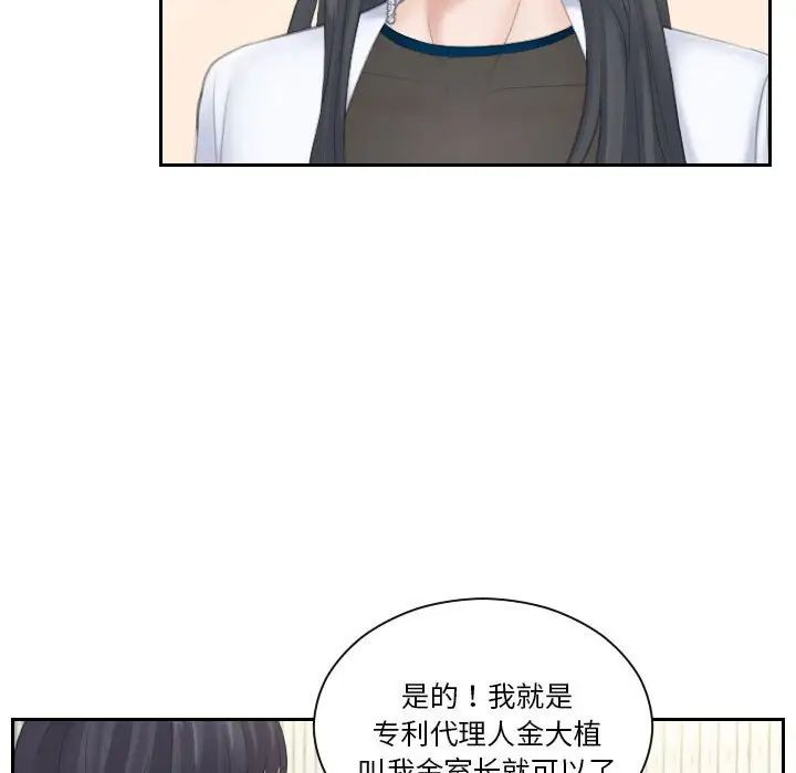 熟女的味道第20话