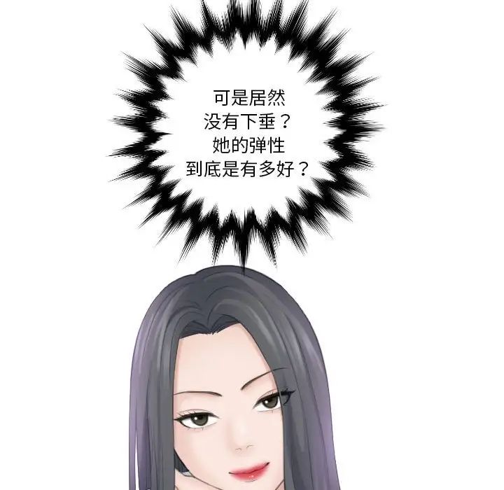 熟女的味道第20話