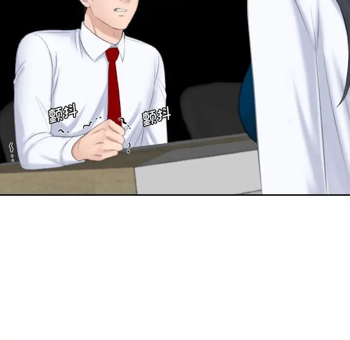 熟女的味道第20話