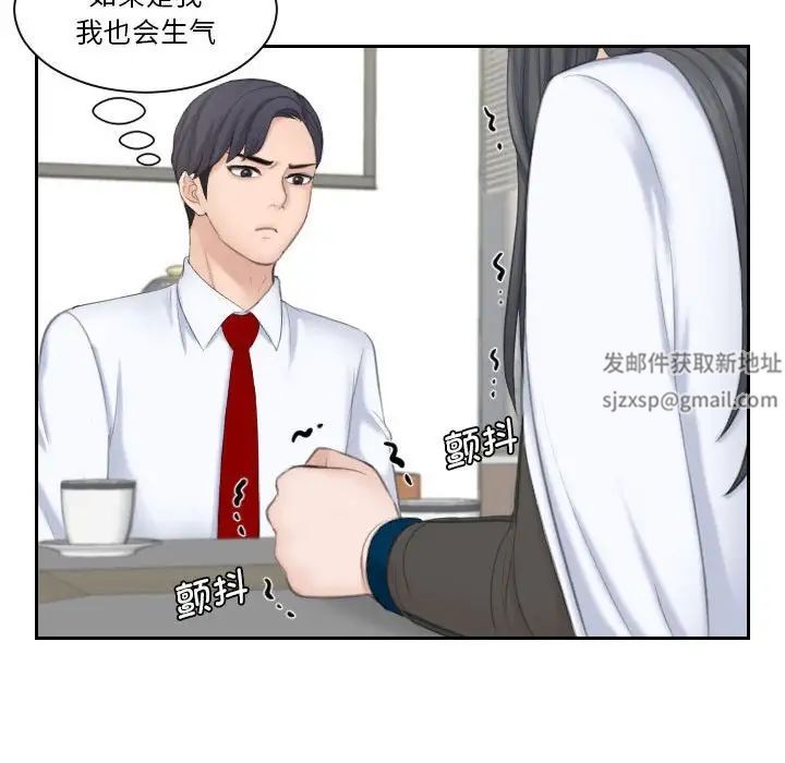 熟女的味道第20話